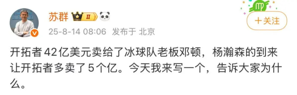 顺位选中杨, 球员