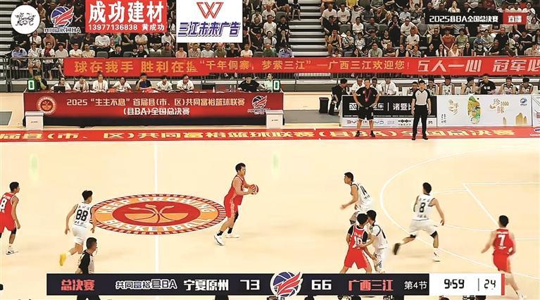 晋级淘汰赛, 共同富裕篮